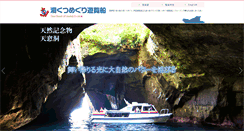 Desktop Screenshot of izudougasima-yuransen.com