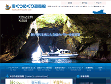 Tablet Screenshot of izudougasima-yuransen.com